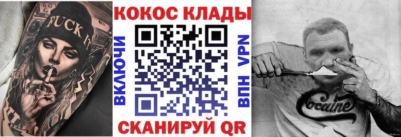 COCAIN Fish Scale  omg маркетплейс  Артёмовск 