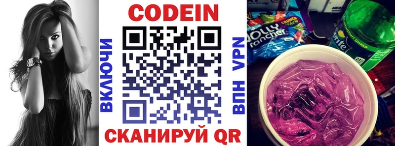 Кодеиновый сироп Lean напиток Lean (лин)  omg маркетплейс  Артёмовск  как найти наркотики 