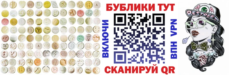 Ecstasy таблы закладка omg зеркало Артёмовск