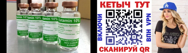 КЕТАМИН VHQ Артёмовск