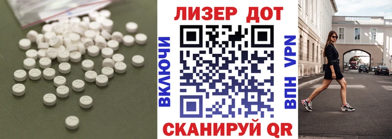 ЛСД экстази кислота  Артёмовск 