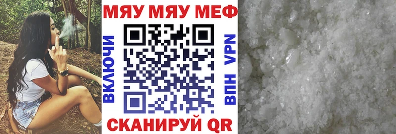 МЕФ кристаллы  купить наркоту  Артёмовск 