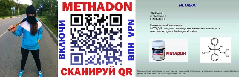 МЕТАДОН methadone  Артёмовск 